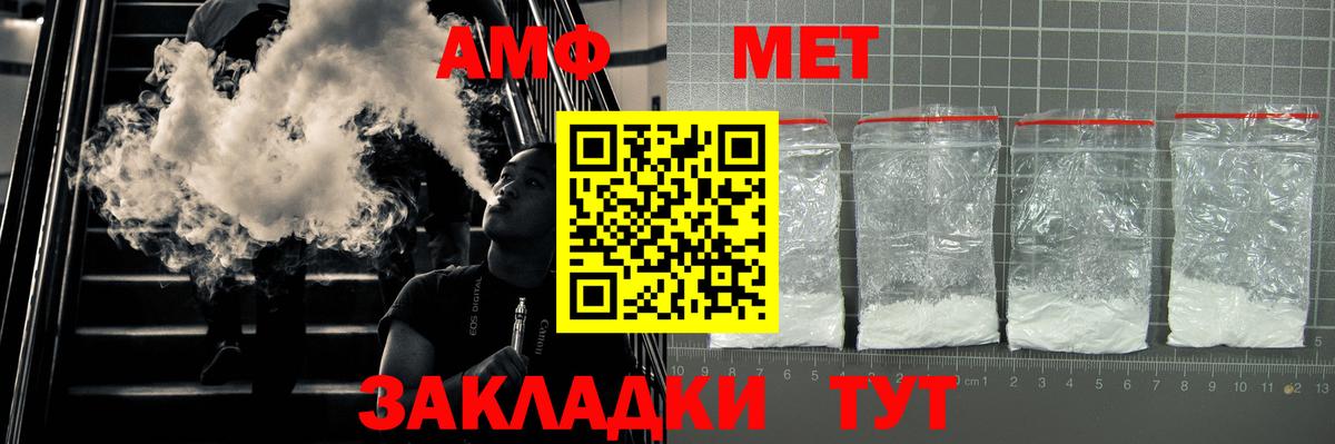 АМФ VHQ Россия