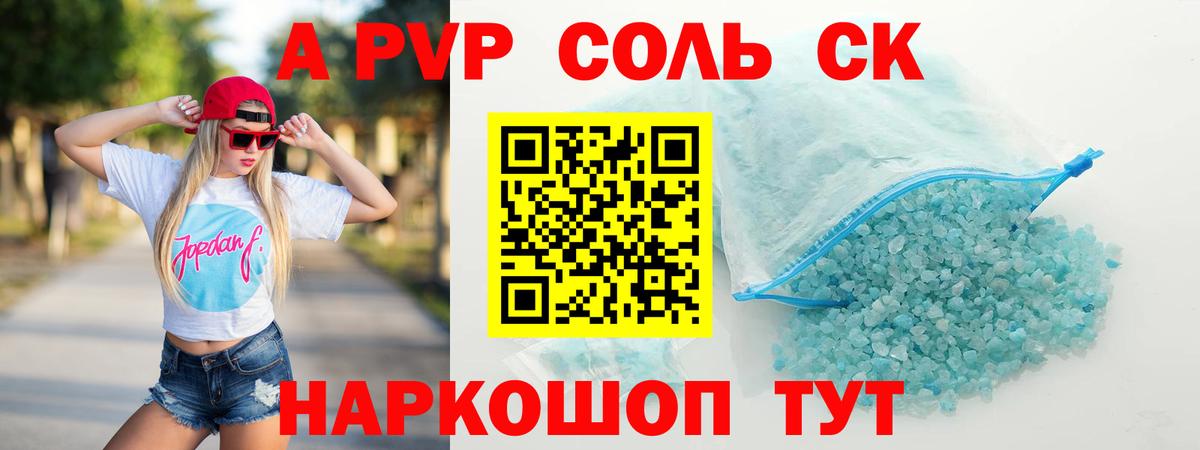 A-PVP VHQ  Вход с VPN  Россия  цена наркотик  А ПВП СК КРИС  Alfa_PVP СК 