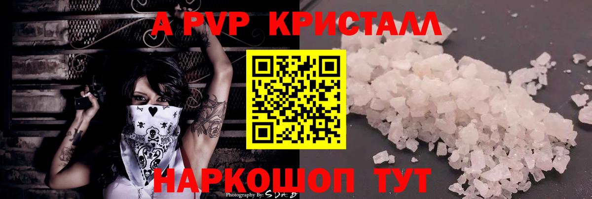 Alpha PVP крисы CK Россия