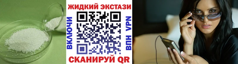 продажа наркотиков Барнаул Бутират GHB