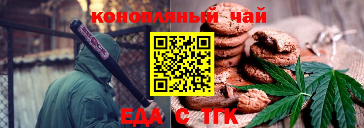 Canna-Cookies конопля  Вход с VPN  Россия 