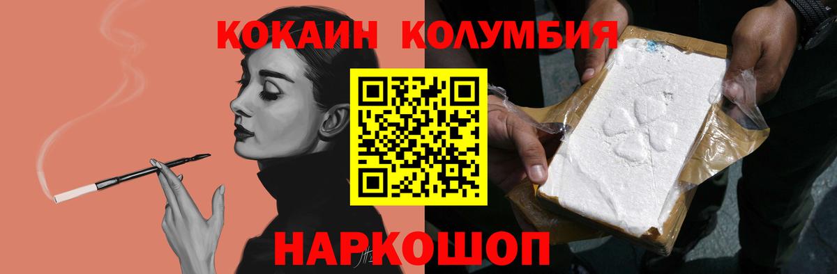 COCAIN 97%  COCAIN Перу  Вход с VPN  Россия 
