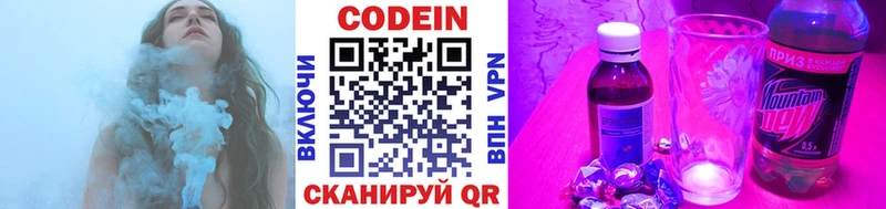 купить наркотик  Барнаул  Кодеиновый сироп Lean Purple Drank 