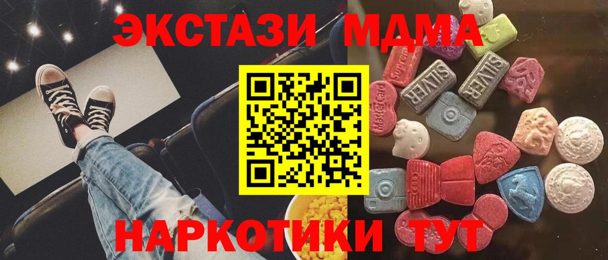 что такое наркотик  дарк нет формула  Вход с VPN  Россия  Ecstasy Cube  ЭКСТАЗИ круглые  Ecstasy 