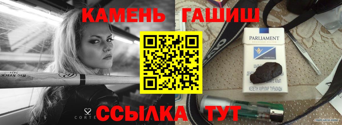 ГАШ Premium  Гашиш  Россия  Вход с VPN  ГАШИШ убойный 
