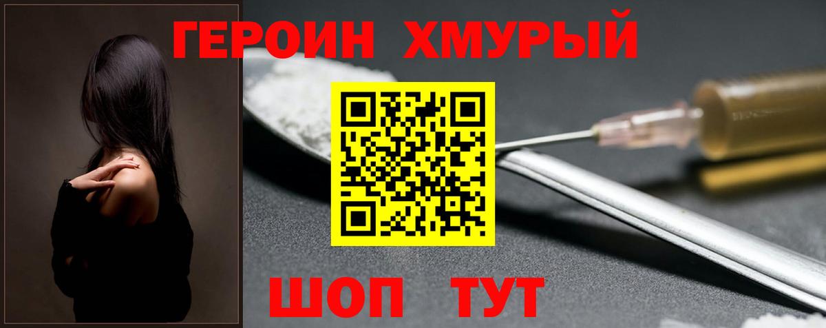 Героин  Россия  ГЕРОИН VHQ 