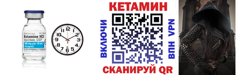 КЕТАМИН VHQ Барнаул