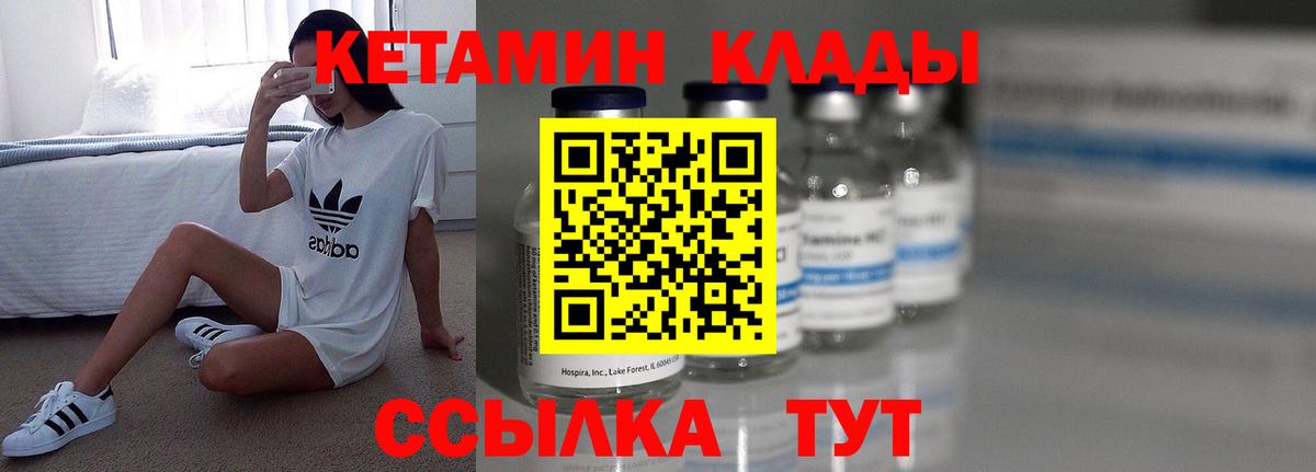 КЕТАМИН ketamine  Вход с VPN  Россия  Кетамин VHQ 