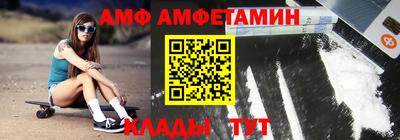 амфетамин Ливны