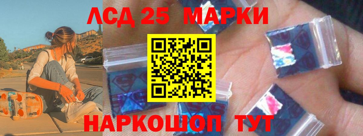 Лсд 25 экстази ecstasy Россия