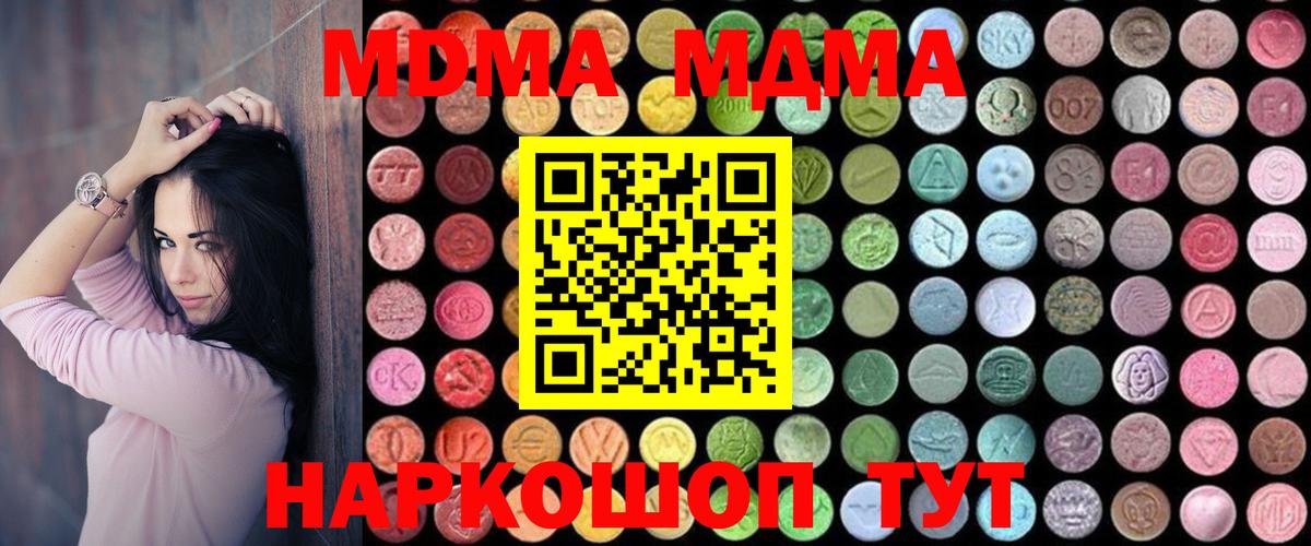 MDMA crystal Россия