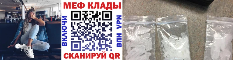 магазин Барнаул Меф кристаллы
