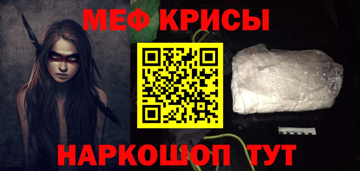 Меф mephedrone  Вход с VPN  МЕФ  Россия  ссылка на мегу маркетплейс  МЯУ-МЯУ 