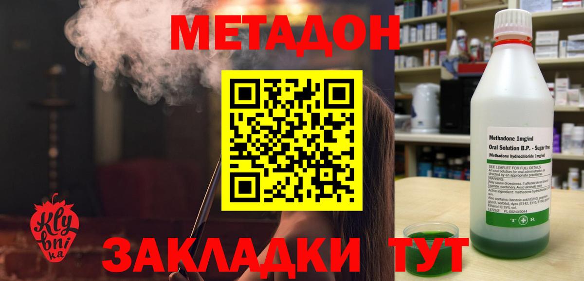 Метадон мёд Россия