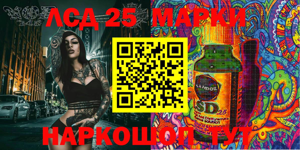 Марки 25I-NBOMe 1,5мг Россия