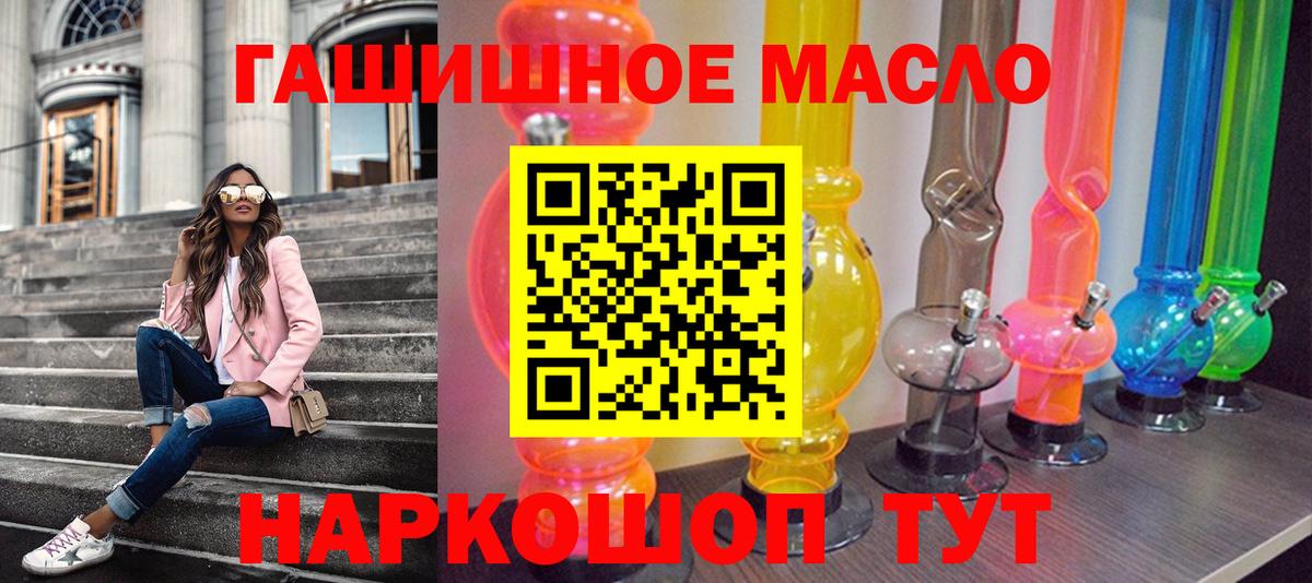 ТГК вейп с тгк Россия