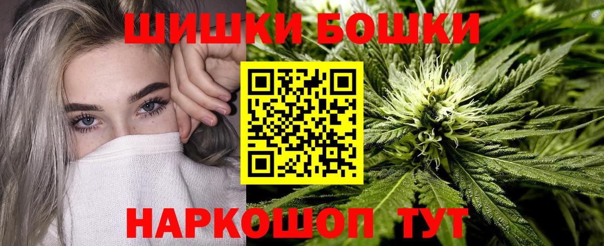 Бошки Шишки LSD WEED  Бошки Шишки марихуана  Россия  Канабис Amnesia  Канабис Ganja  Вход с VPN 